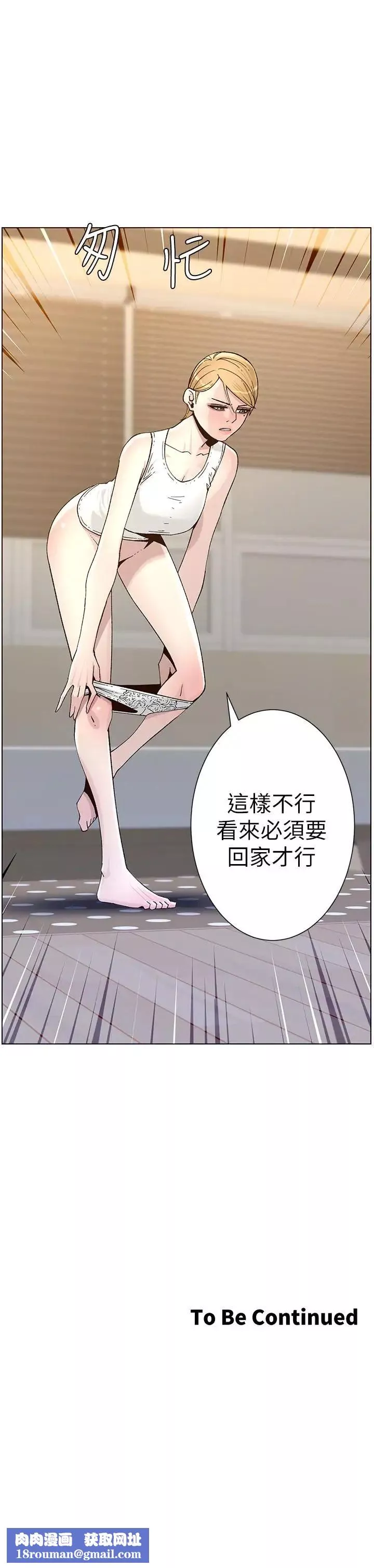 姊妹與繼父第63話-奔向高潮的喜悅