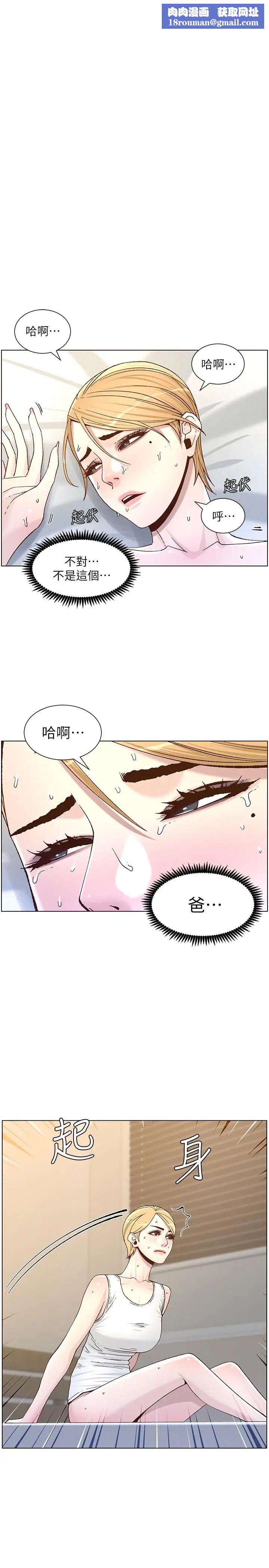 姊妹与继父第64话-难以忘怀的巨根