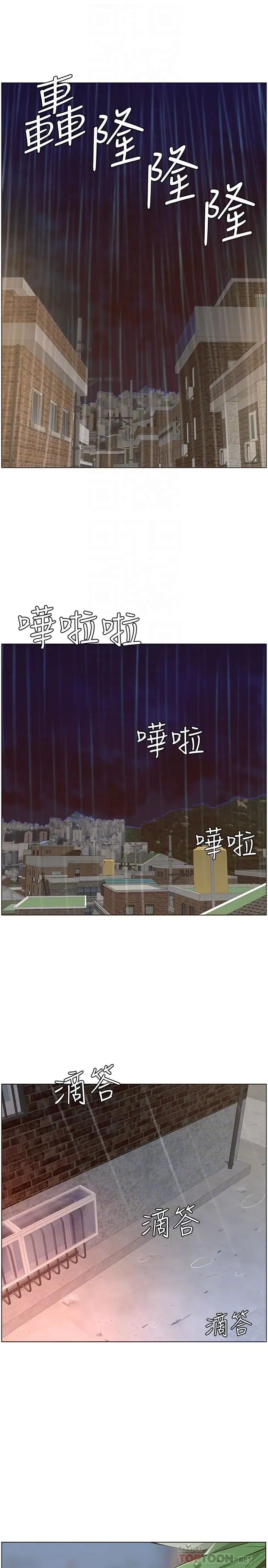 姊妹與繼父第64話-難以忘懷的巨根