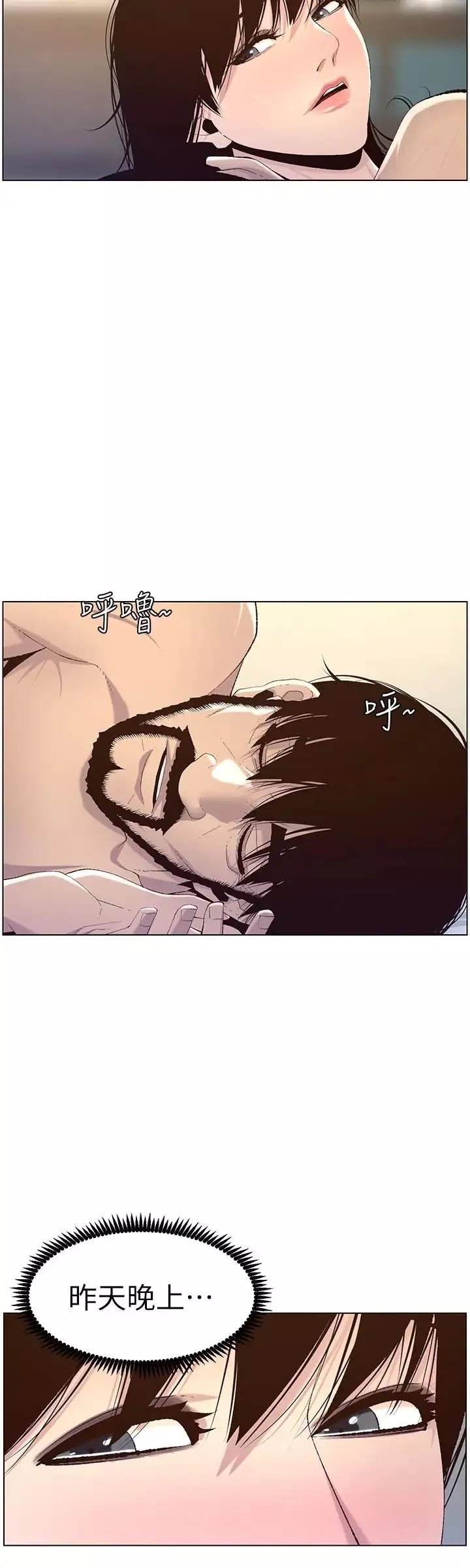 姊妹與繼父第64話-難以忘懷的巨根