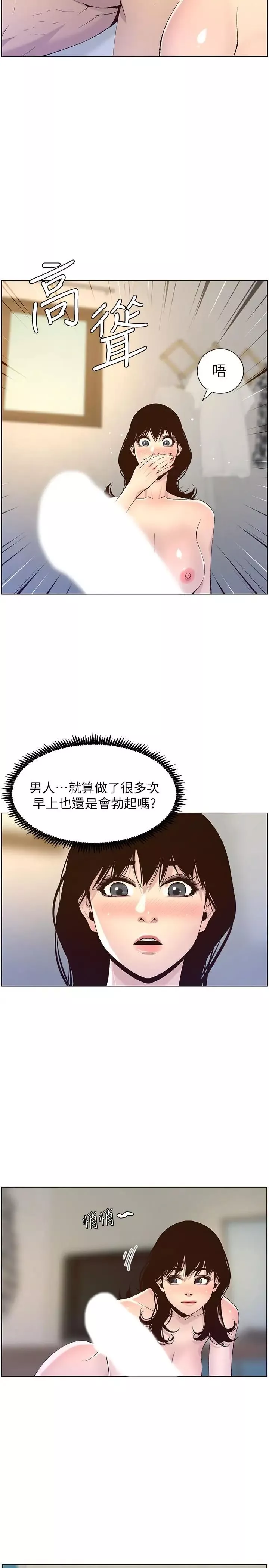 姊妹與繼父第64話-難以忘懷的巨根