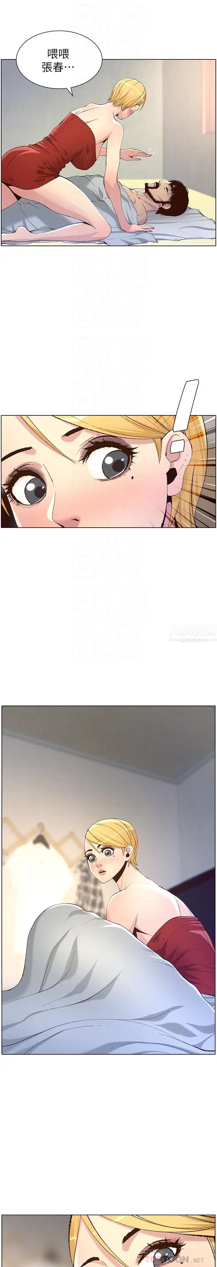 姊妹与继父第64话-难以忘怀的巨根