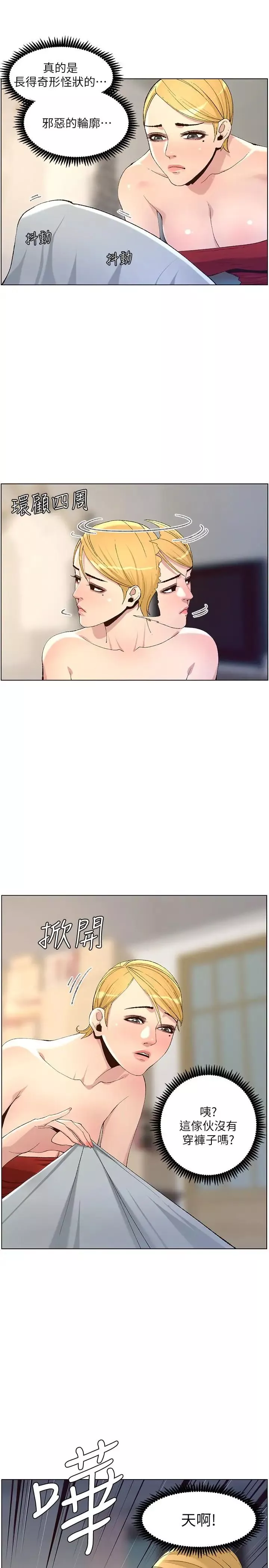 姊妹與繼父第64話-難以忘懷的巨根