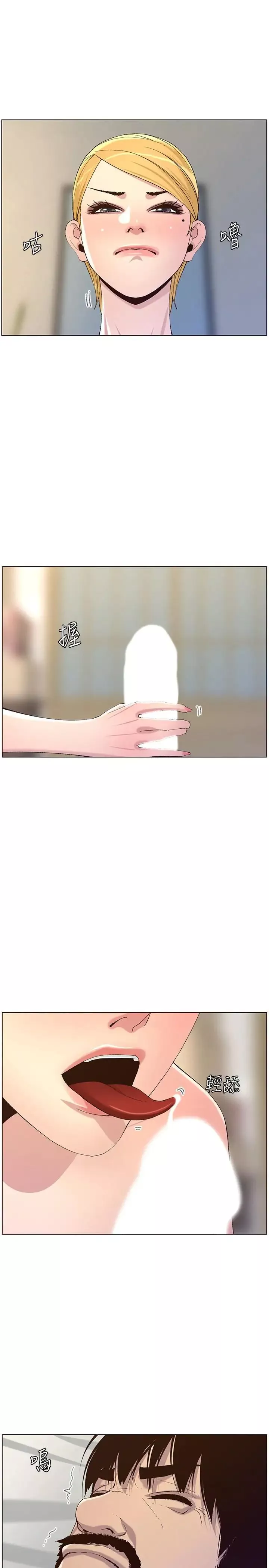 姊妹与继父-第64话-难以忘怀的巨根 - 图片 22
