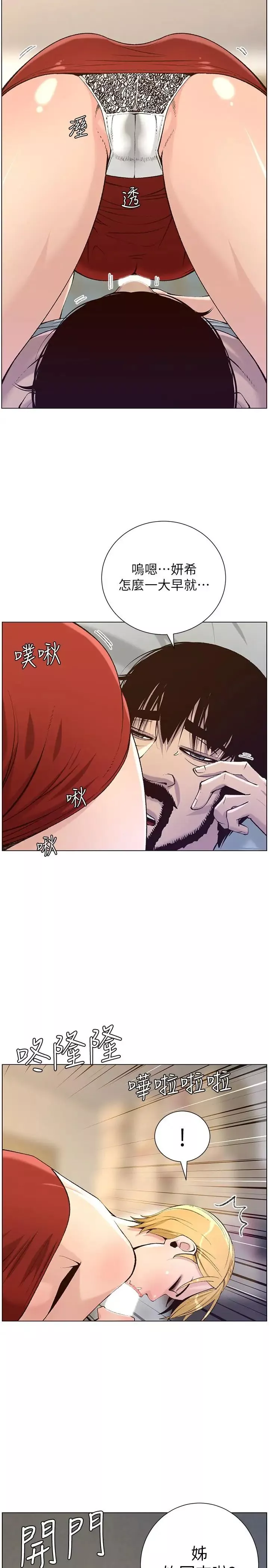 姊妹与继父-第64话-难以忘怀的巨根 - 图片 26