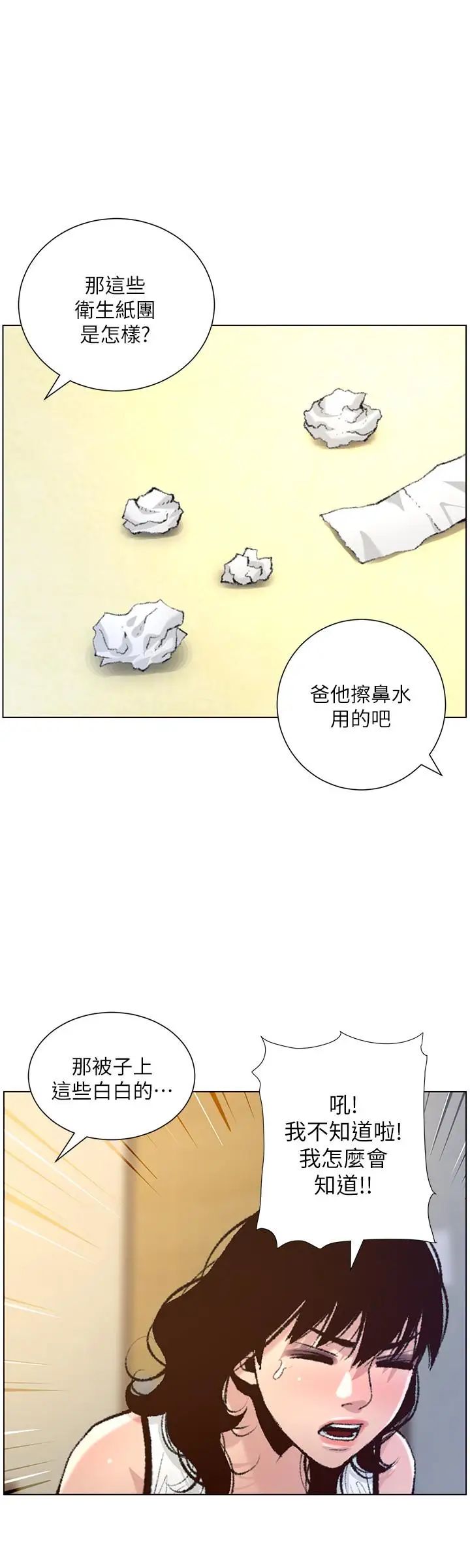 姊妹与继父第65话-男人在床上不争气,只好
