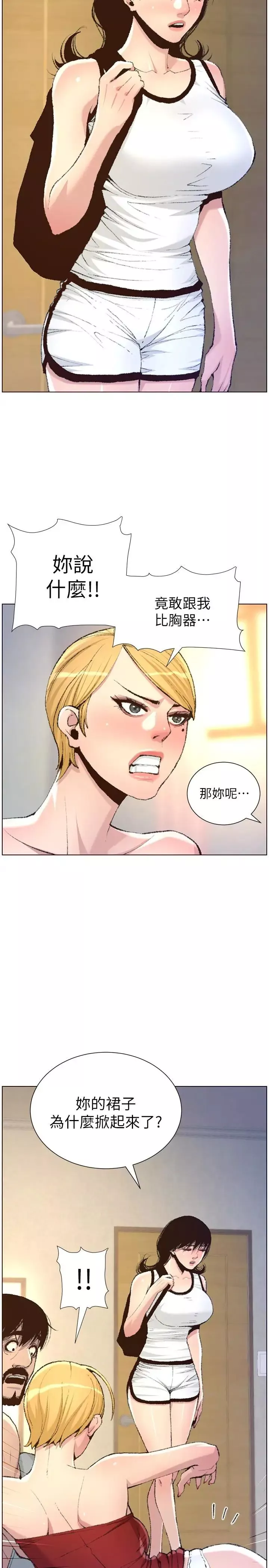 姊妹與繼父第65話-男人在床上不爭氣，只好