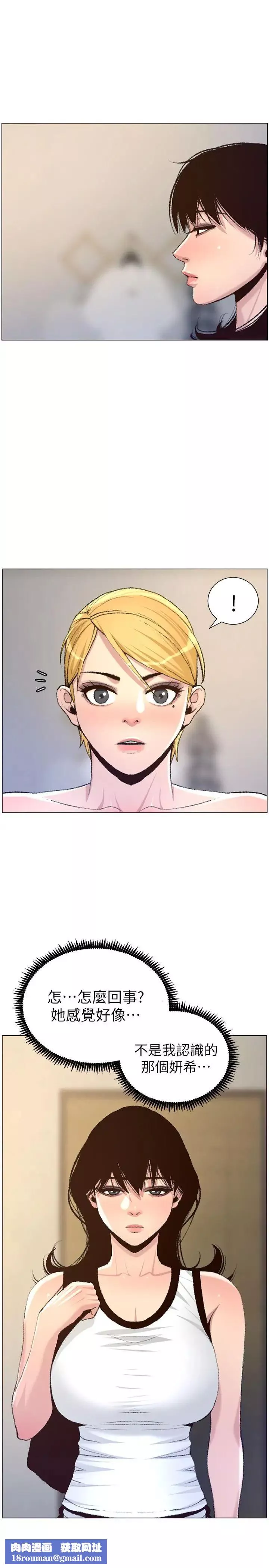 姊妹與繼父第65話-男人在床上不爭氣，只好
