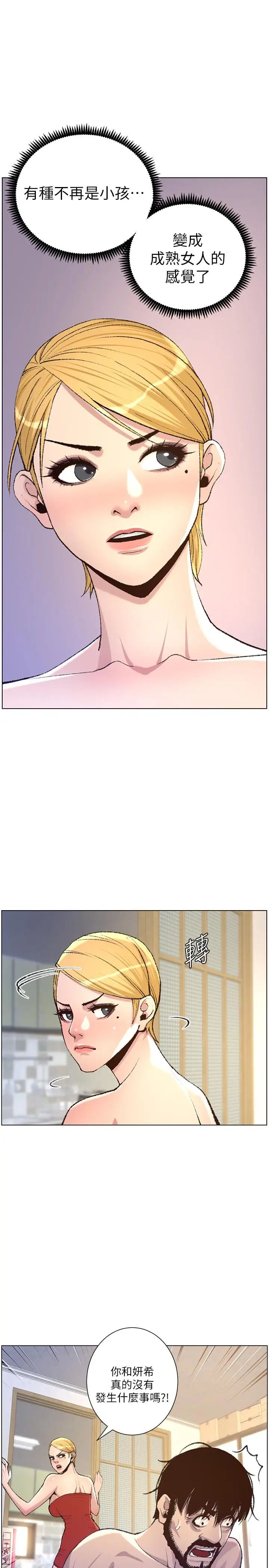 姊妹与继父第65话-男人在床上不争气，只好