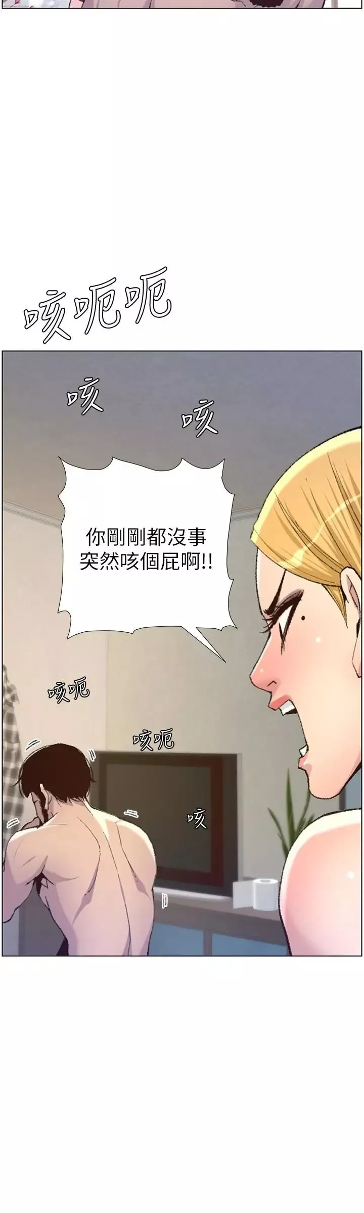 姊妹与继父-第65话-男人在床上不争气，只好 - 图片 23