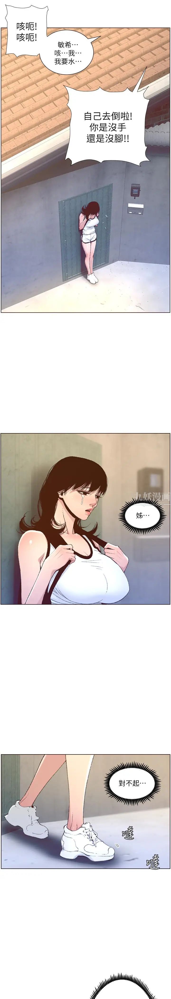 姊妹与继父第65话-男人在床上不争气，只好