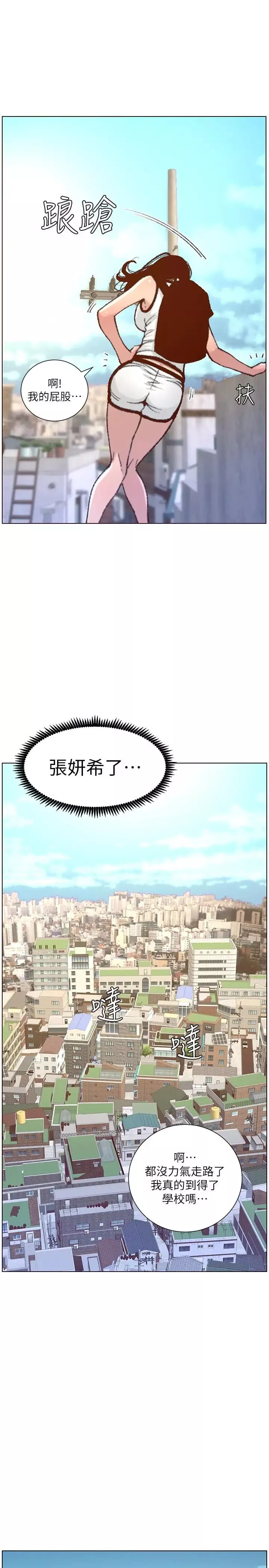 姊妹與繼父第65話-男人在床上不爭氣，只好