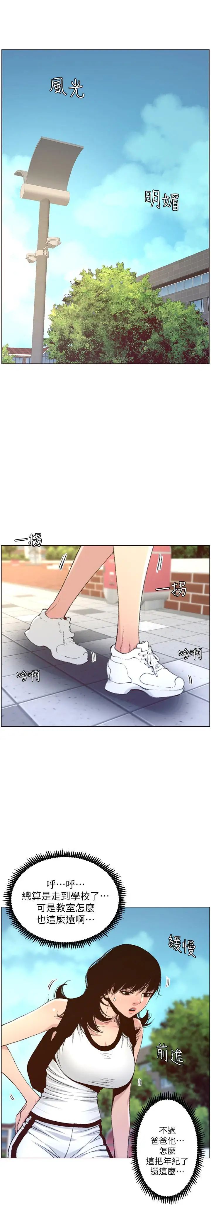 姊妹与继父第65话-男人在床上不争气，只好