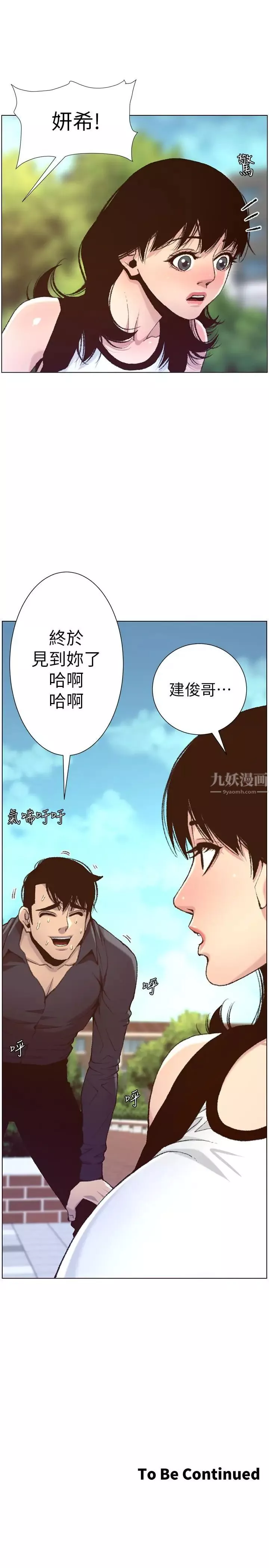姊妹与继父-第65话-男人在床上不争气，只好 - 图片 29