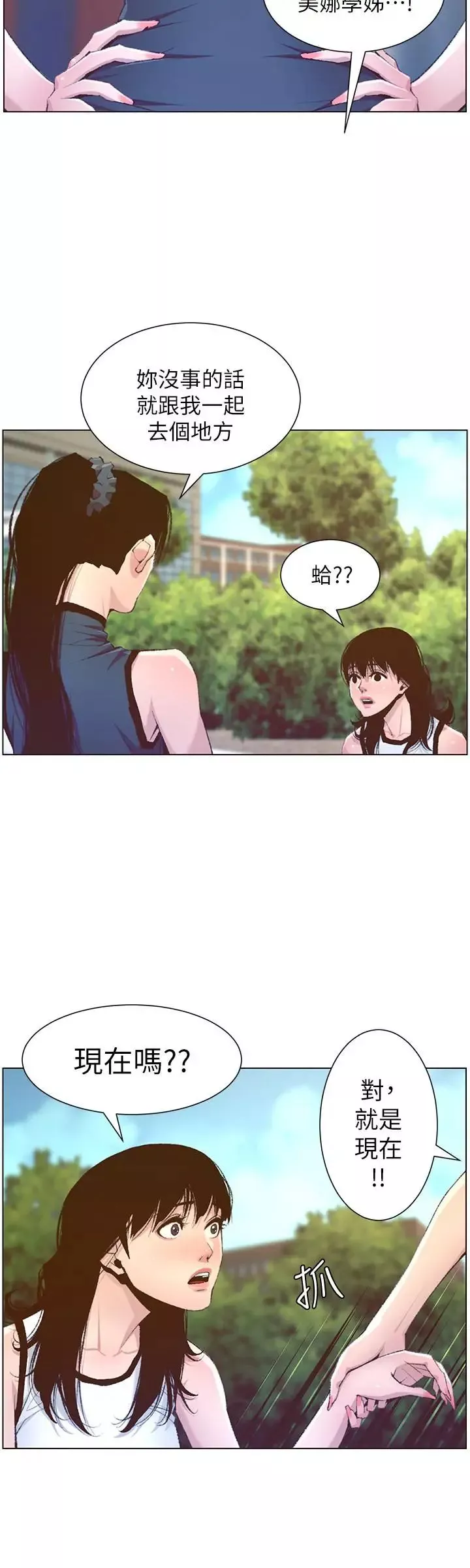 姊妹与继父-第66话-出现在妍希面前的陌生男子 - 图片 15