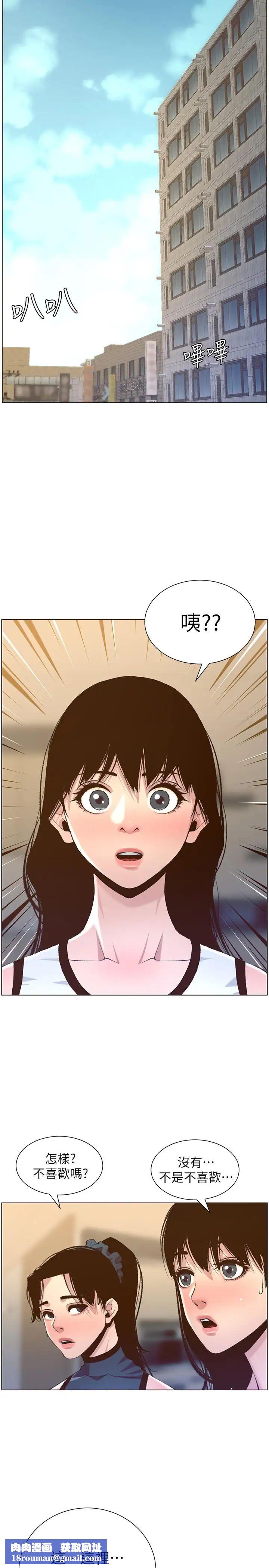 姊妹与继父第66话-出现在妍希面前的陌生男子