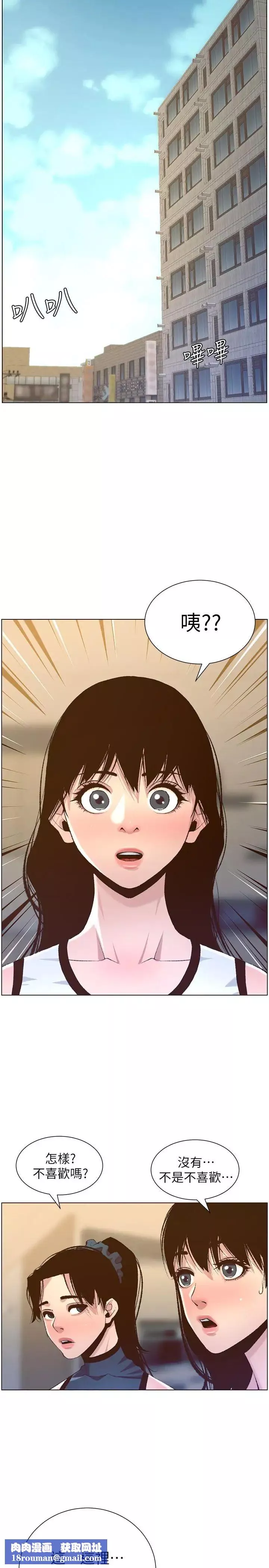 姊妹与继父-第66话-出现在妍希面前的陌生男子 - 图片 17