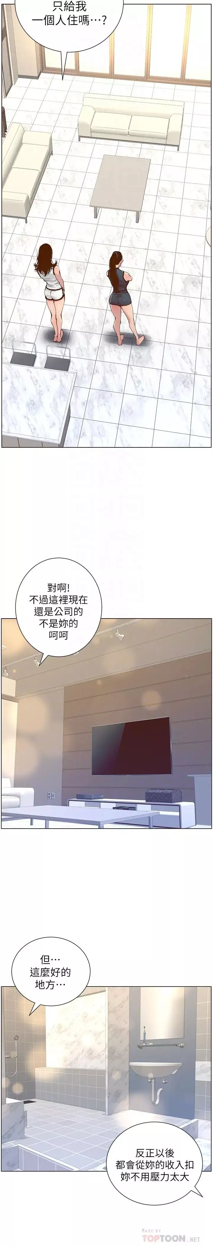 姊妹與繼父第66話-出現在妍希面前的陌生男子