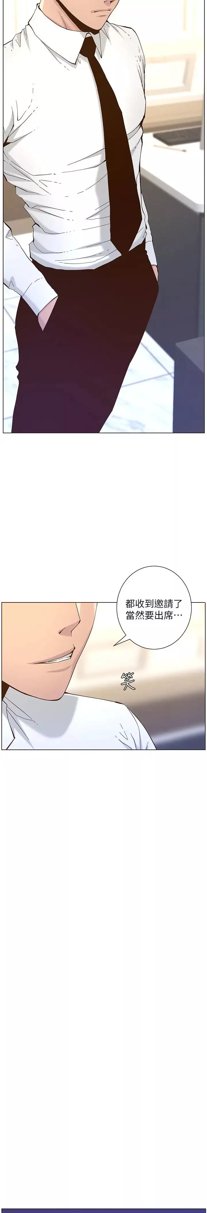 姊妹與繼父第66話-出現在妍希面前的陌生男子