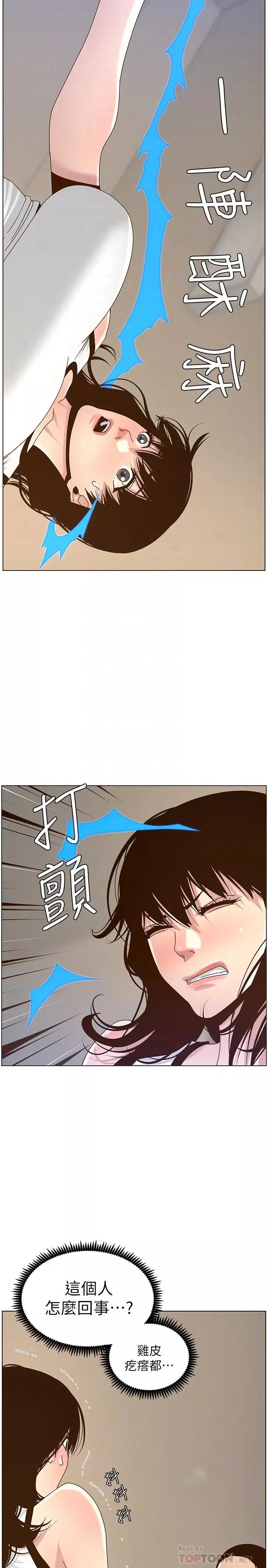 姊妹与继父-第67话-春德干净利落的大变身 - 图片 6