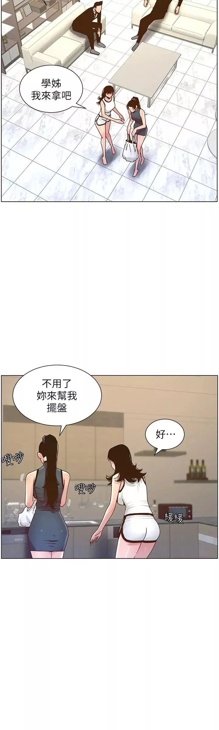 姊妹與繼父第67話-春德干淨利落的大變身