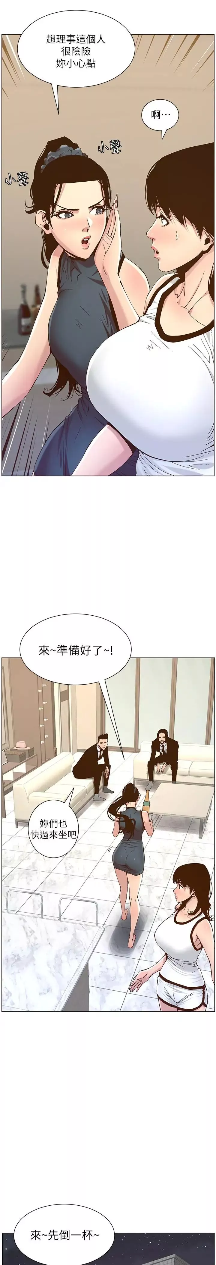 姊妹與繼父第67話-春德干淨利落的大變身