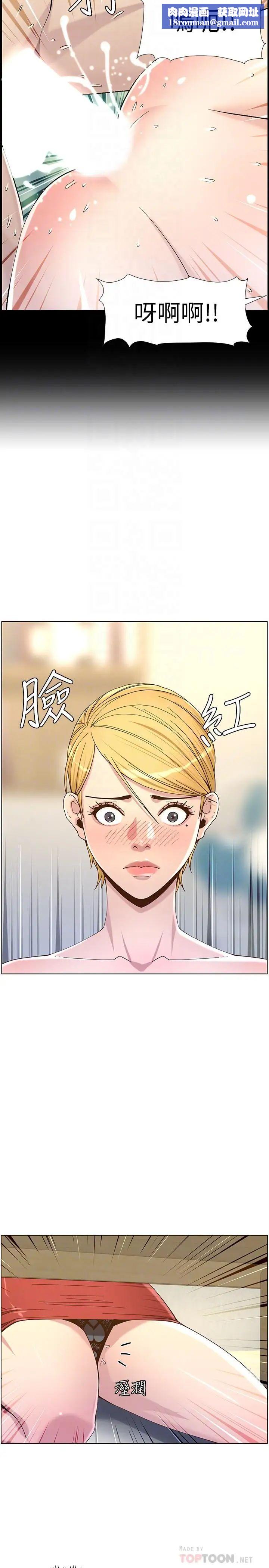 姊妹与继父第67话-春德干净利落的大变身