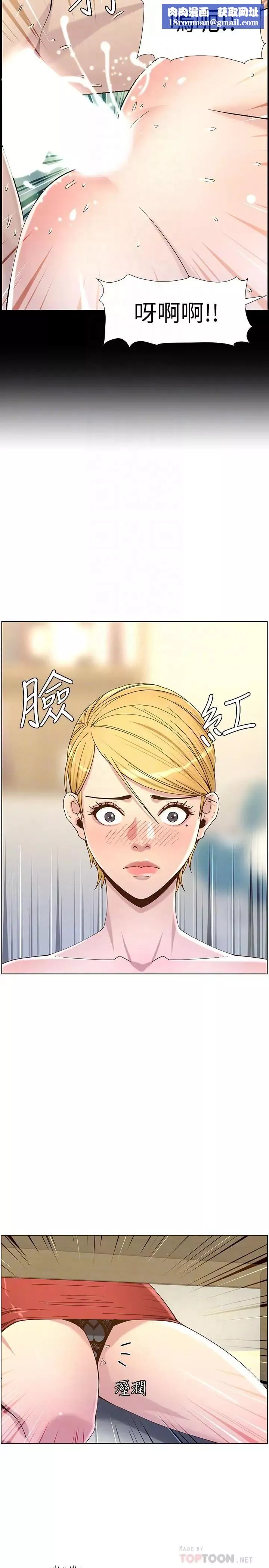 姊妹与继父-第67话-春德干净利落的大变身 - 图片 18
