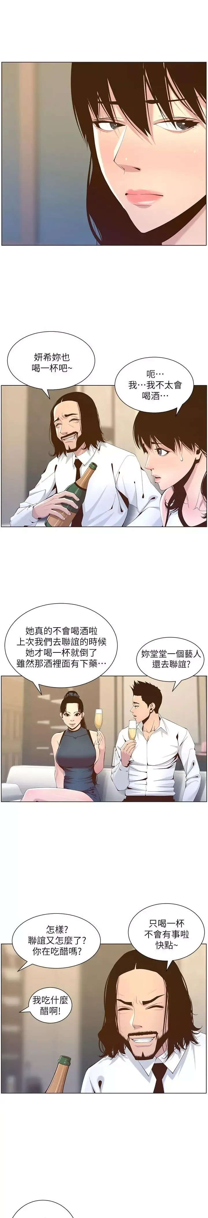 姊妹与继父-第68话-积极准备攻略妹妹 - 图片 5