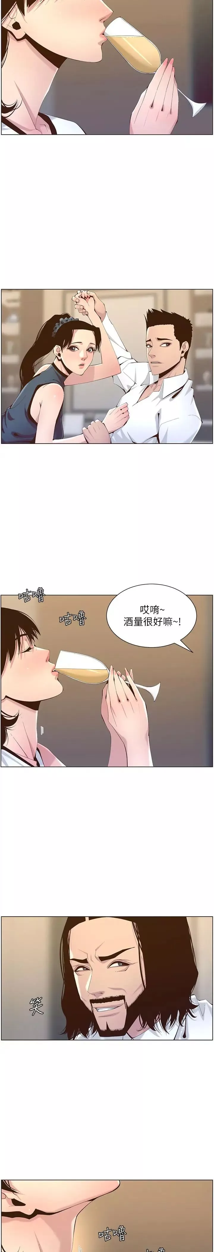 姊妹與繼父第68話-積極準備攻略妹妹