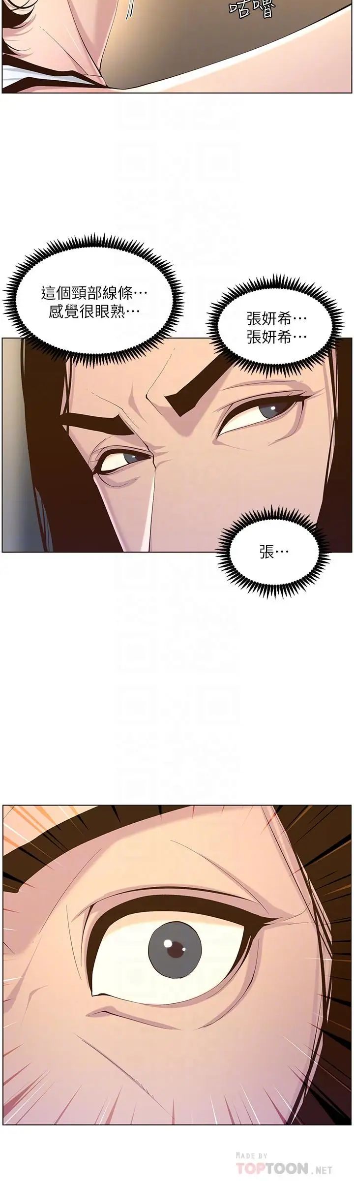 姊妹与继父第68话-积极准备攻略妹妹