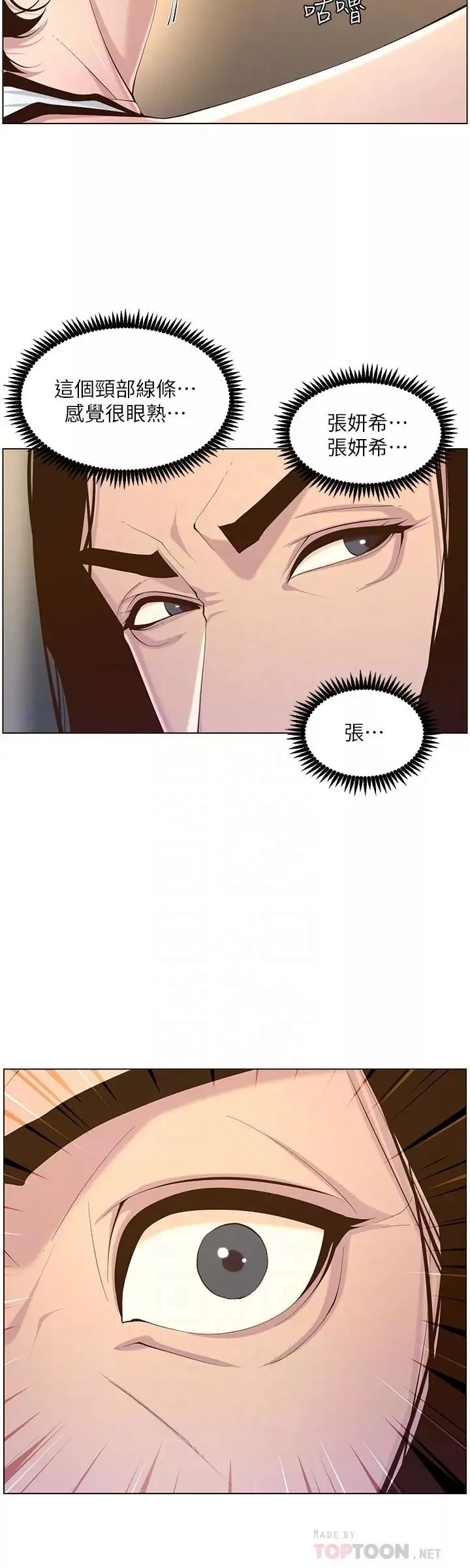 姊妹與繼父第68話-積極準備攻略妹妹