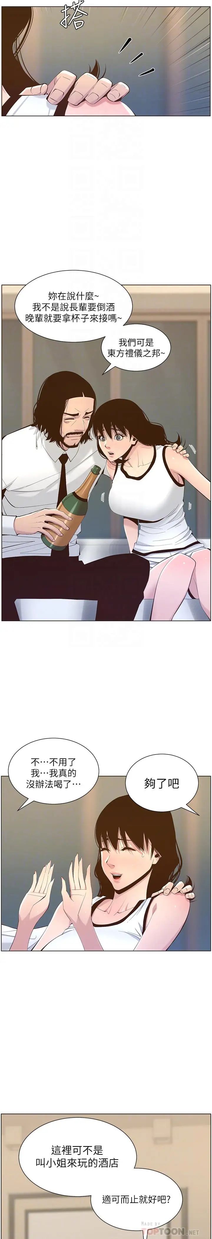 姊妹与继父第68话-积极准备攻略妹妹