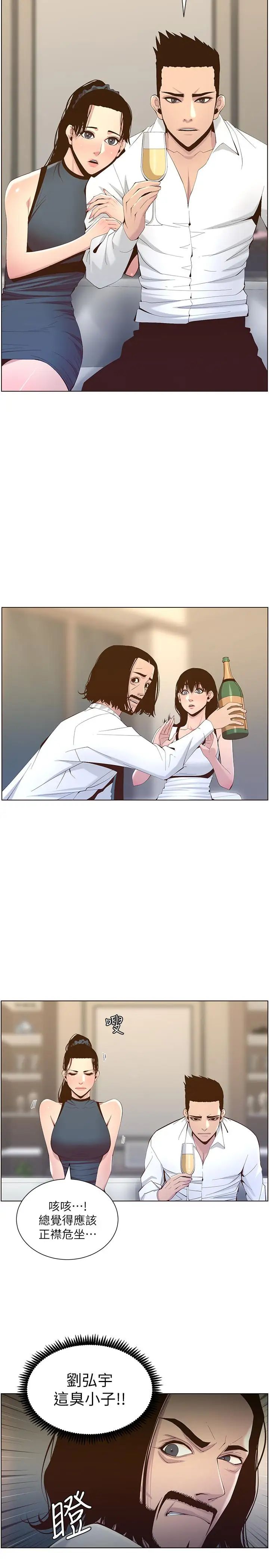 姊妹与继父第68话-积极准备攻略妹妹