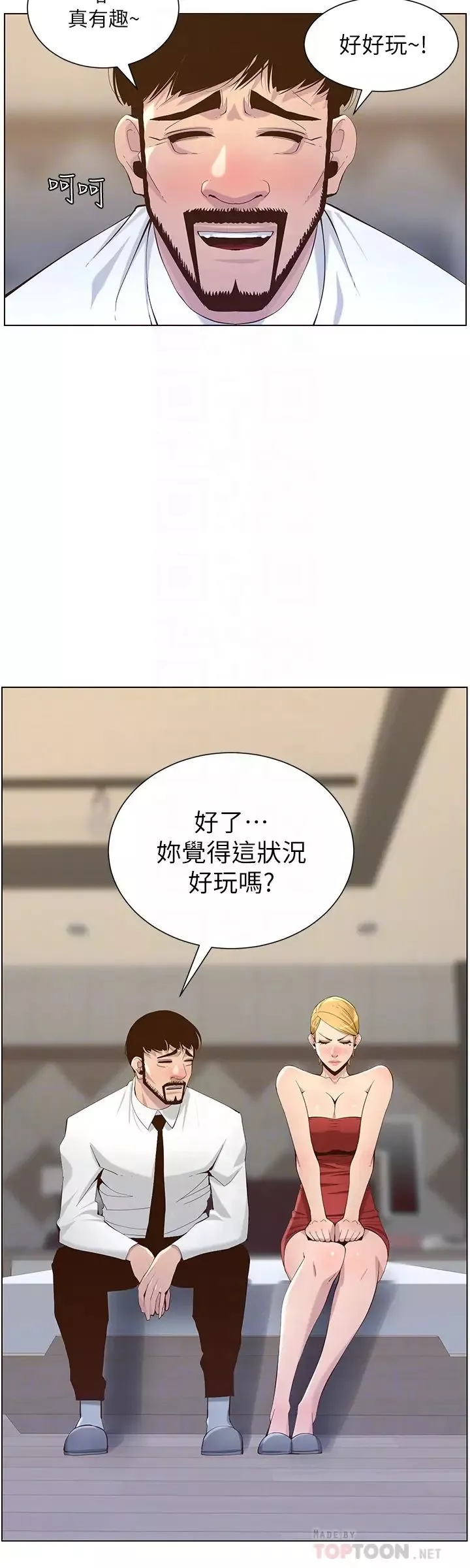姊妹与继父-第69话-那我主动不就好了 - 图片 4