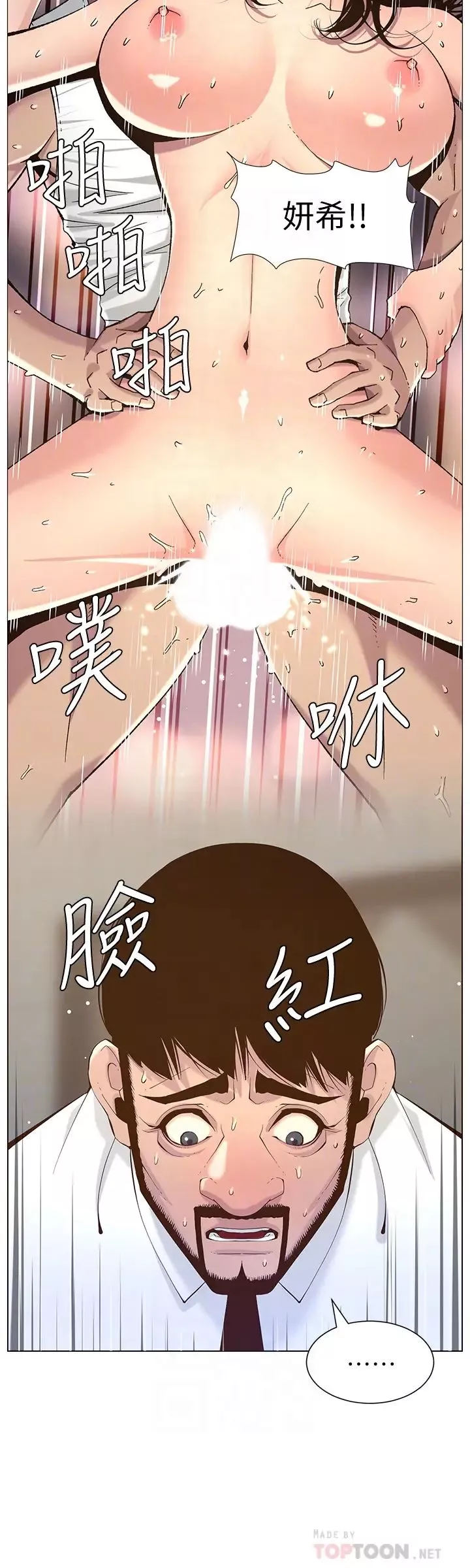 姊妹与继父-第69话-那我主动不就好了 - 图片 8