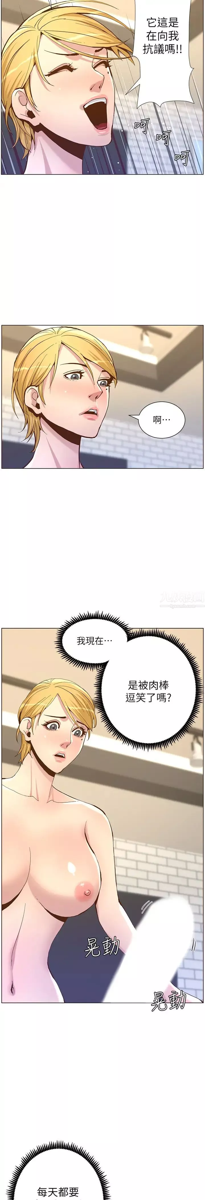 姊妹与继父-第69话-那我主动不就好了 - 图片 30