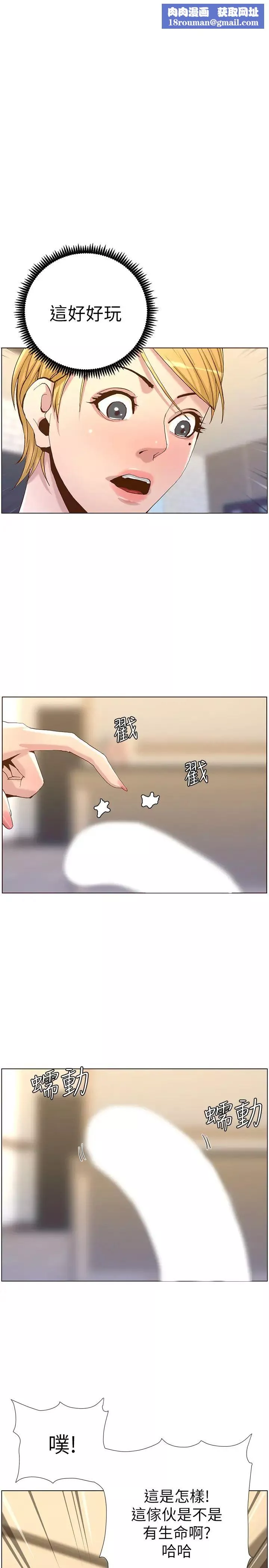 姊妹与继父-第70话-体验动物交配般的快感… - 图片 1