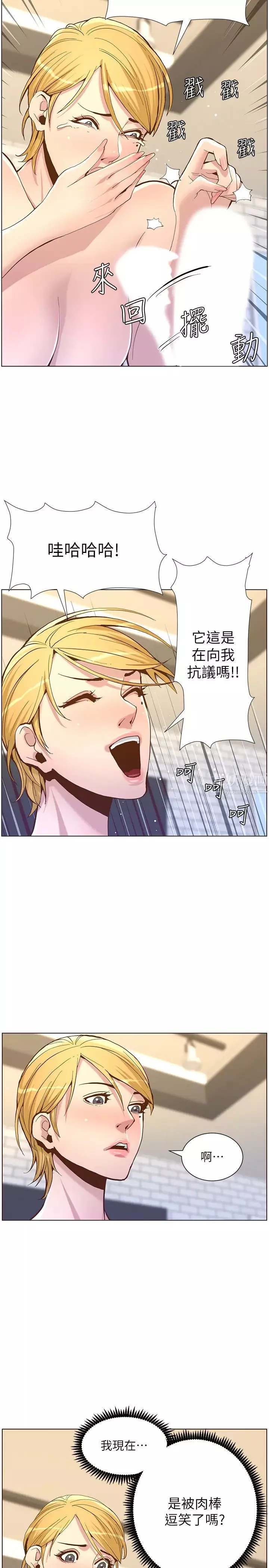 姊妹與繼父第70話-體驗動物交配般的快感…