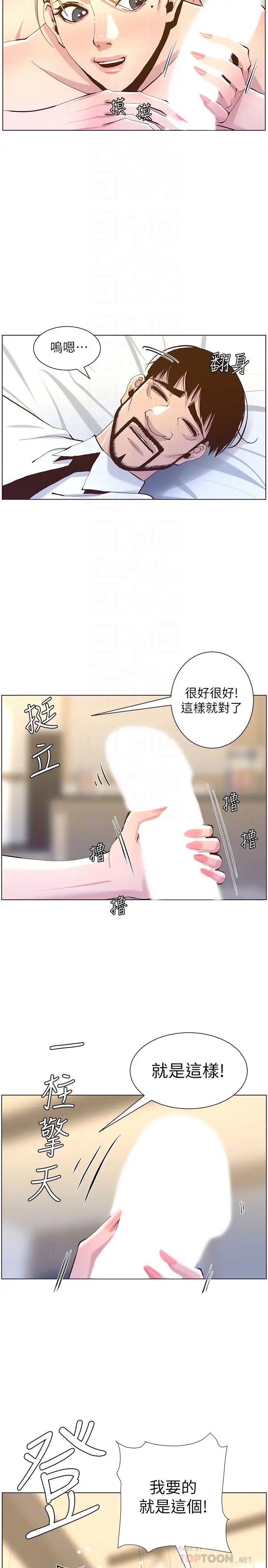 姊妹与继父第70话-体验动物交配般的快感…