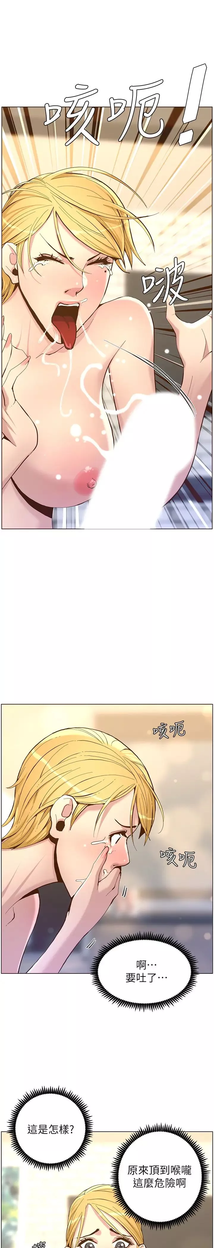 姊妹與繼父第70話-體驗動物交配般的快感…