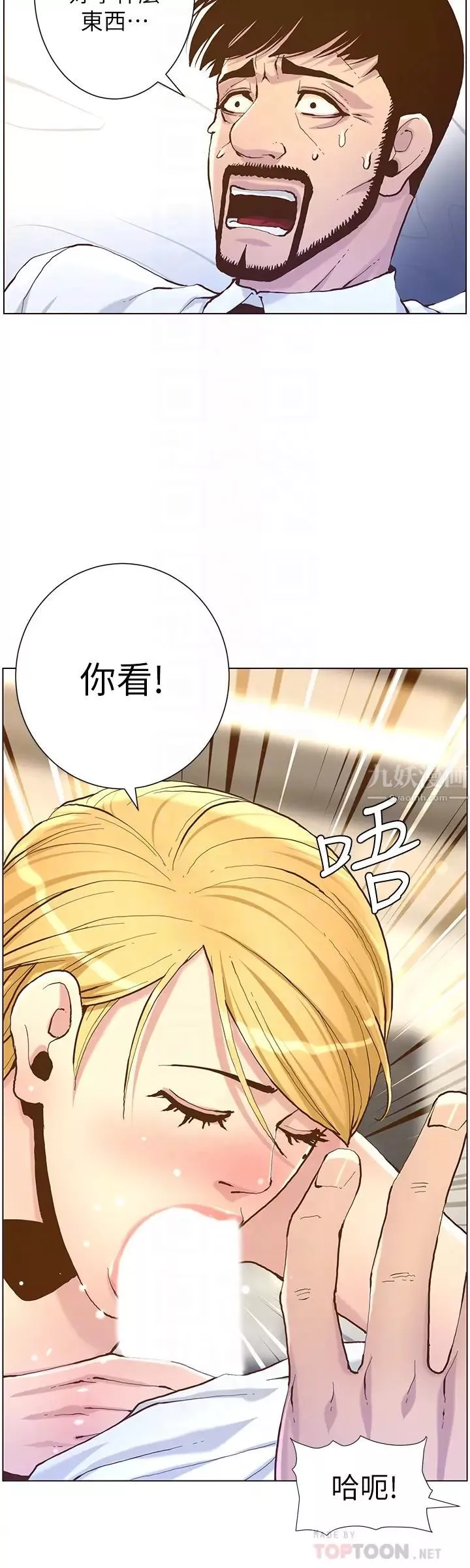 姊妹與繼父第70話-體驗動物交配般的快感…