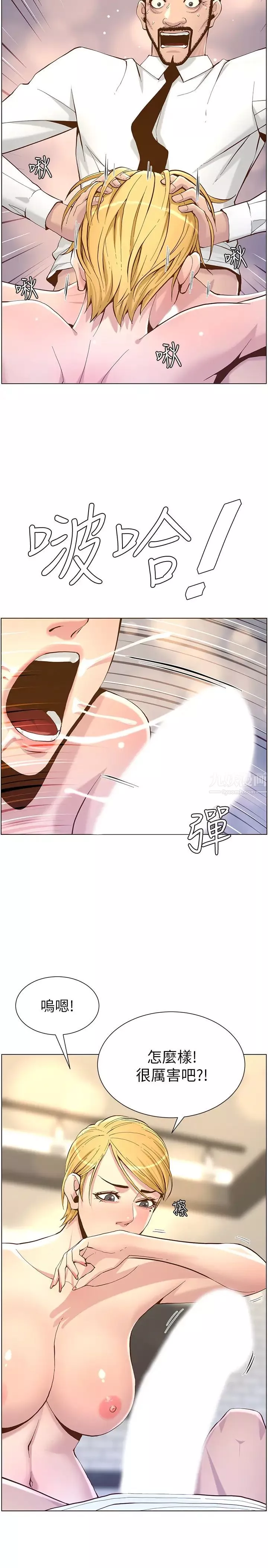 姊妹与继父-第70话-体验动物交配般的快感… - 图片 19