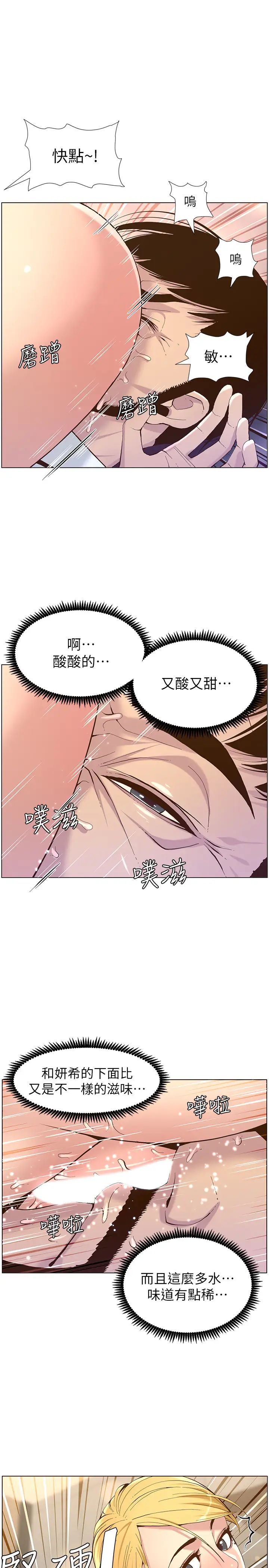 姊妹与继父第70话-体验动物交配般的快感…