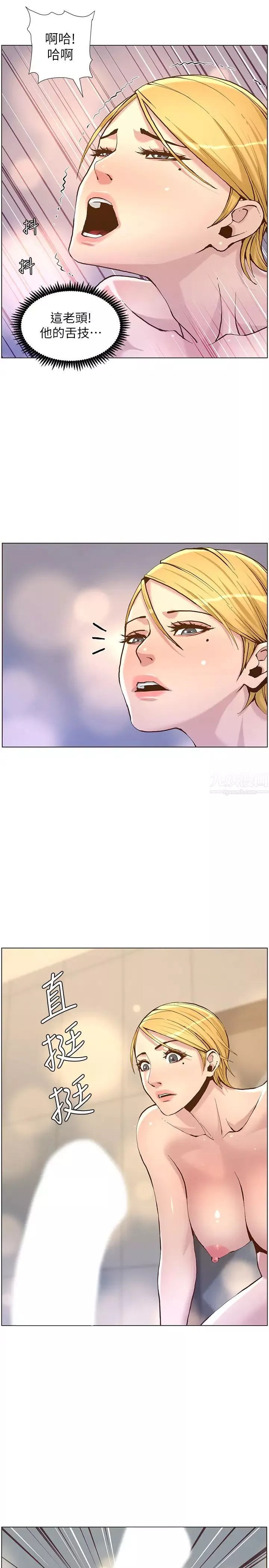 姊妹與繼父第70話-體驗動物交配般的快感…
