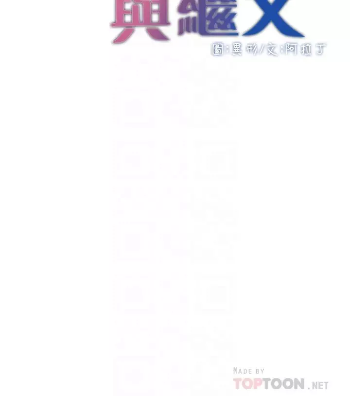 姊妹與繼父第71話-我要試試看能頂到哪裡