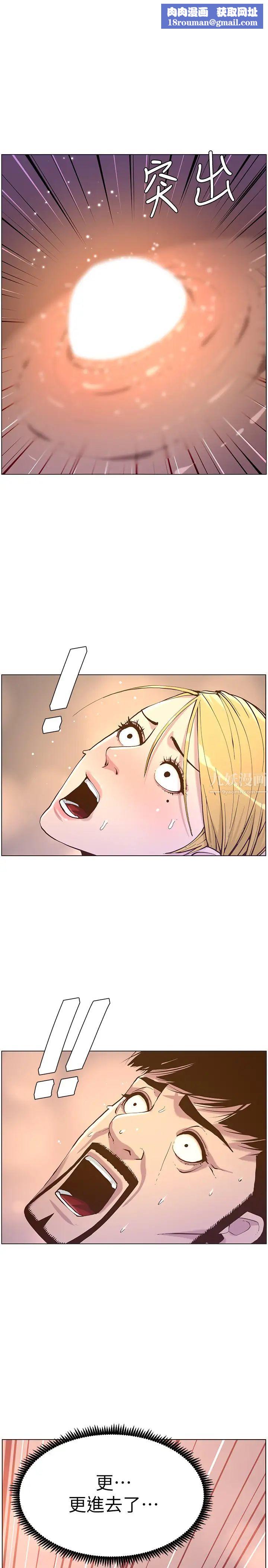 姊妹与继父第71话-我要试试看能顶到哪里