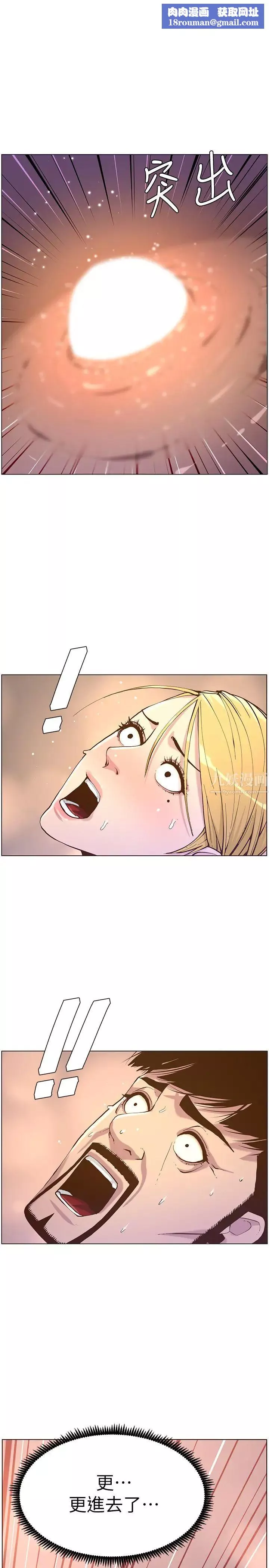 姊妹與繼父第71話-我要試試看能頂到哪裡