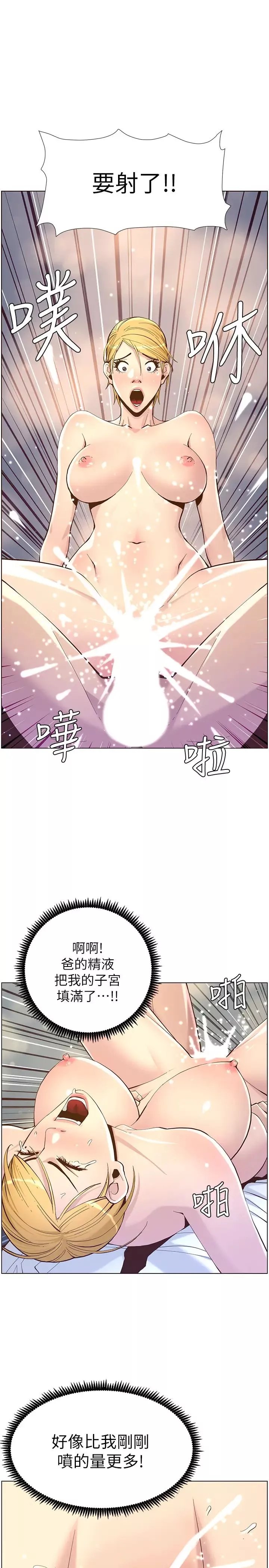姊妹与继父-第71话-我要试试看能顶到哪里 - 图片 23
