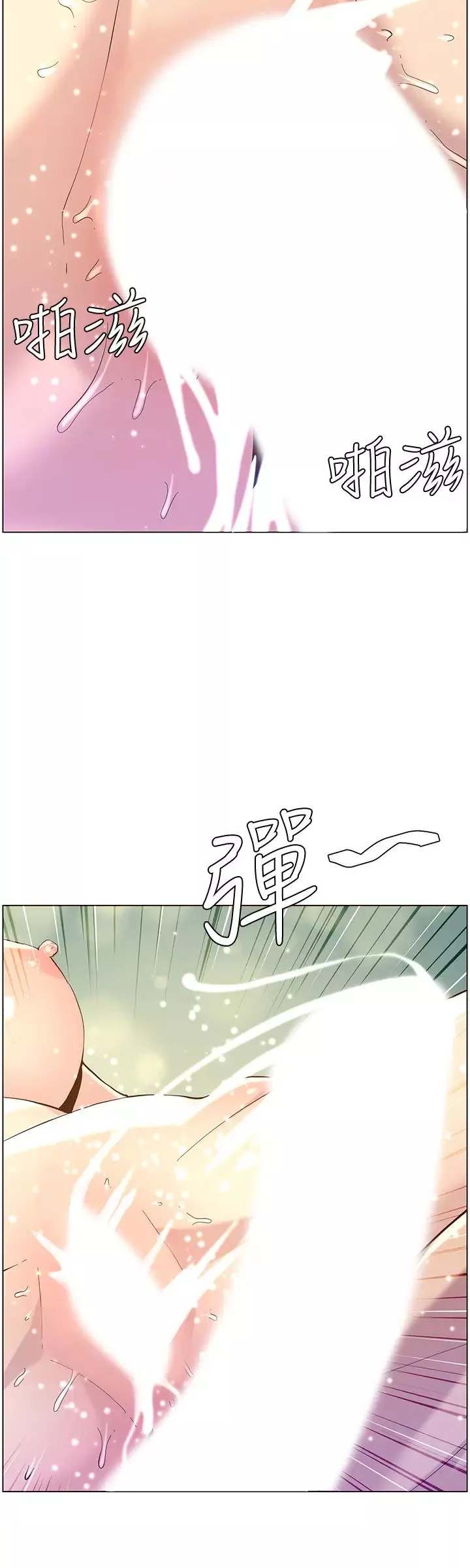 姊妹與繼父第71話-我要試試看能頂到哪裡